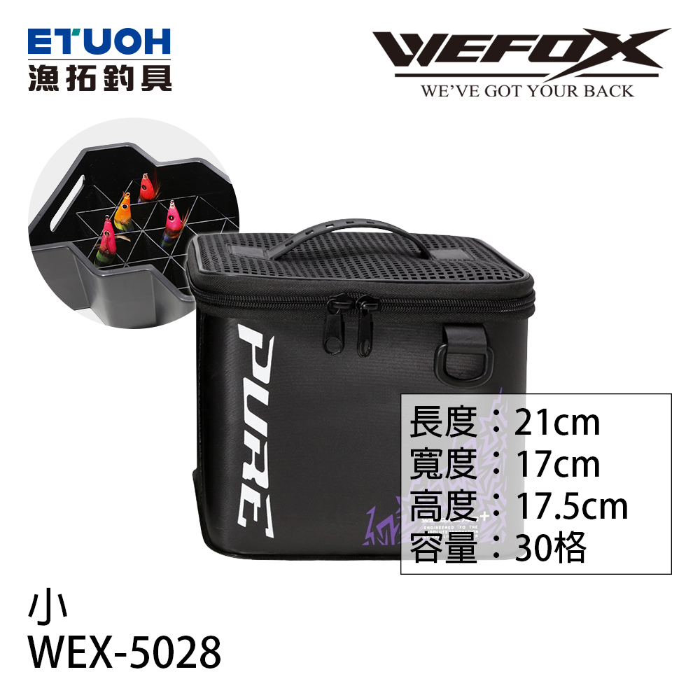 WEFOX WEX-5028 30孔 透抽木蝦布捲盒 #小
